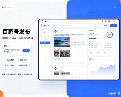 硚口百家号信息发布代运营