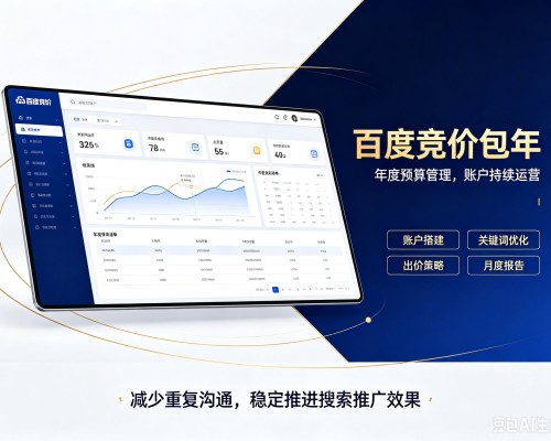硚口百度竞价包年